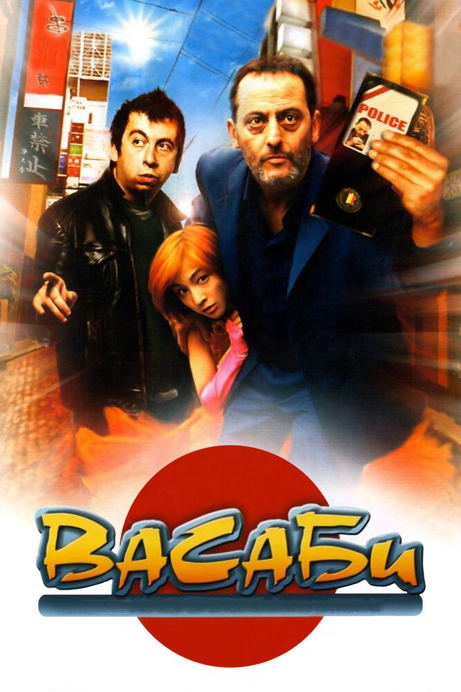 Vassabi Uzbek tilida 2001 kino skachat FHD