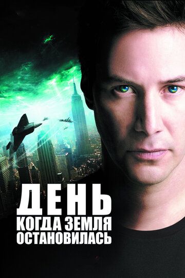 Yer to'xtagan kun / Halokat Yoqasida / Qachonki hayot tugaganda Uzbek Tilida 2008 kino skachat FHD
