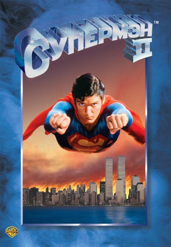 Supermen 2 Uzbek tilida 1980 kino skachat FHD