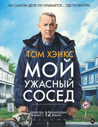 Beo'xshov qo'shnim / Uni Otto deb chaqirishadi Uzbek tilida 2022 kino skachat 4K