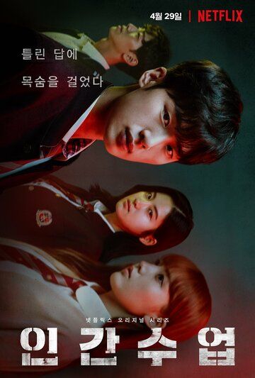 Darsdan tashqarida / Qo'shimcha mashg'ulot Barcha qismlar Uzbek Tilida 2020 serial skachat FHD
