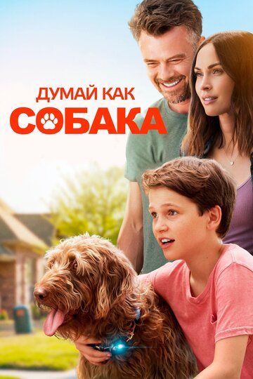 Yangi do'st / It kabi o'ylang Uzbek Tilida 2020 kino skachat FHD