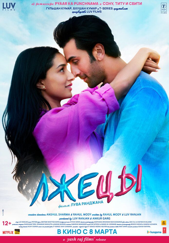 Yolg'onchilar Uzbek Tilida 2023 hind kino skachat 4K