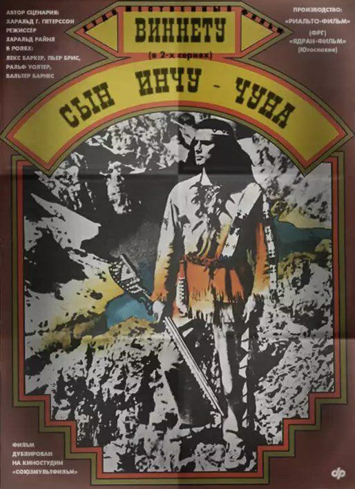 Vinettu - Inchu Chun o'g'li / Vinnetu 4 / Lochin Izidan Uzbek Tilida 1964 kino skachat FHD