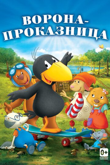To'polonchi qarg'a Uzbek Tilida 2012 multfilm skachat HD