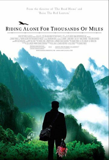 Otaning safari / Ming kilometrlik sayohat / Ming millik yo'l Uzbek Tilida 2005 kino skachat FHD