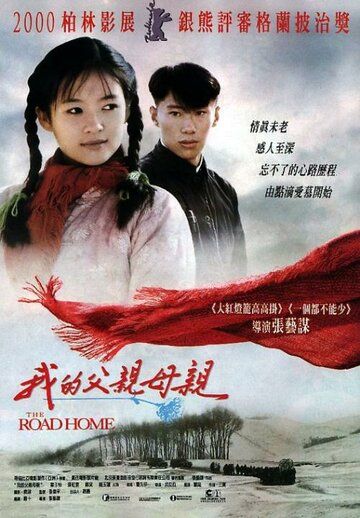 Otamning izlari / Uyga yo'l Uzbek Tilida 1999 kino skachat FHD