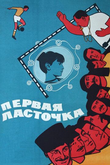 Birinchi qaldirg'och Uzbek Tilida 1975 kino skachat FHD