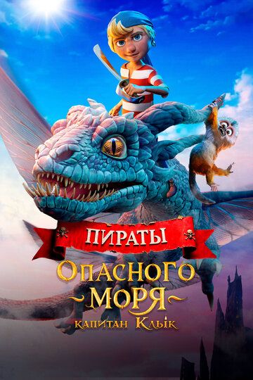 Xavfli dengiz qarochilari: Kapitan qoziq tish Uzbek Tilida 2025 multfilm skachat FHD