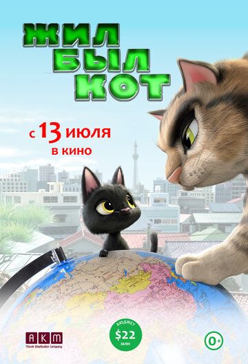 Mushukcha Rudolfning sarguzashtlari / Mushukcha Rudolf Uzbek Tilida 2016 multfilm skachat FHD