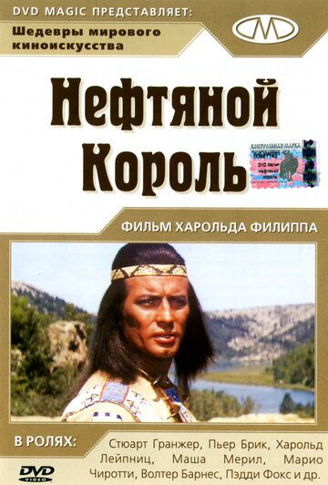 Vinnetu 6: Neft qiroli / Neft shahzodasi Uzbek Tilida 1965 kino skachat FHD