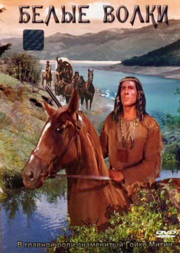 Oq bo'rilar Uzbek Tilida 1969 kino skachat FHD