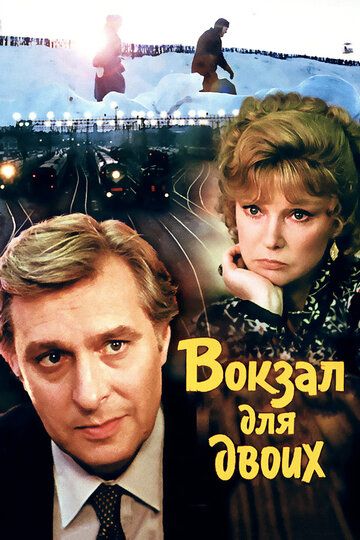 Ikki kishilik vokzal / Ikki kishilik stantsiya Uzbek Tilida 1982 kino skachat FHD