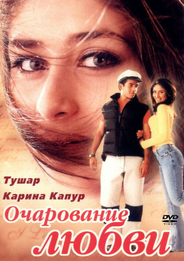 Taqdir burilishi 3 / Fusunkor muhabbat / Sevgi jozibasi Uzbek tilida 2001 hind kino skachat FHD