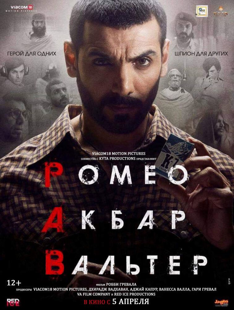 Romeo,Akbar,Uolter Uzbek tilida 2019 hind kino skachat FHD
