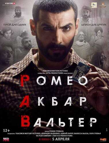 Romeo,Akbar,Uolter Uzbek tilida 2019 hind kino skachat FHD