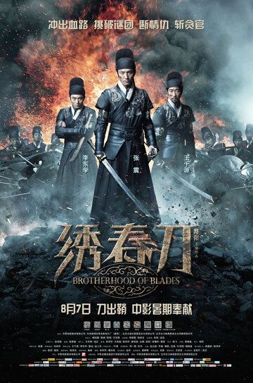 Aka-uka josuslar / Og'a-inilar Uzbek Tilida 2014 kino skachat FHD
