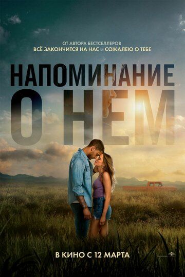 Undan qolgan xotiralar / Uni eslatish / Unga eslatmalar / Uning eslatmalari Uzbek Tilida 2026 kino skachat FHD