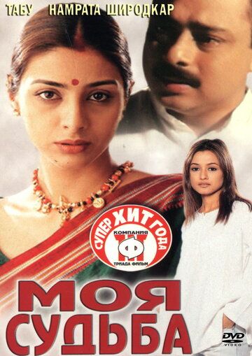 Xotinimning xiyonati 3 / Mening taqdirim / Mavjudlik Uzbek Tilida 2000 hind kino skachat FHD