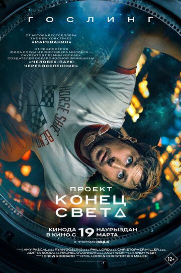 Oxir zamon loyihasi / "Dunyoning oxiri" loyihasi / Oxirgi imkon: Qiyomat loyihasi Uzbek Tilida 2026 kino skachat FHD