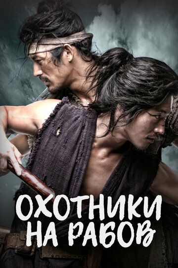 Qul ovchilari Barcha qismlar Uzbek Tilida 2010 serial skachat FHD