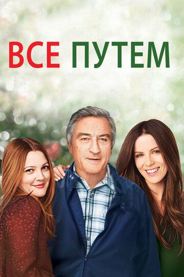 Hammasi ko'ngildagidek / Hammasi yaxshi Uzbek Tilida 2009 kino skachat FHD
