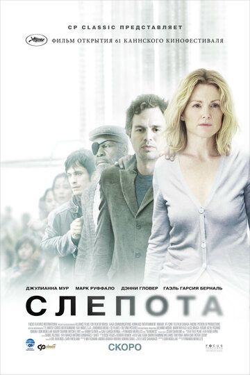 So'qirlik / Ko'rlik Uzbek Tilida 2008 kino skachat FHD