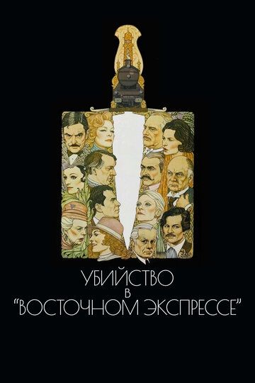 Sharqiy ekspressdagi qotillik Uzbek Tilida 1974 kino skachat FHD