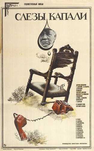 Ko'z yoshlar Uzbek Tilida 1982 kino skachat SD