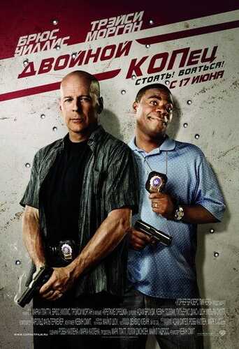Ikki politsiyachi / Politsiya chiqdi Uzbek Tilida 2010 kino skachat FHD