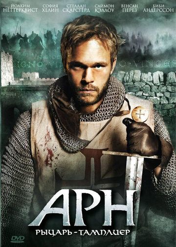 Arn: Ritsarning toblanishi Uzbek Tilida 2007 kino skachat FHD