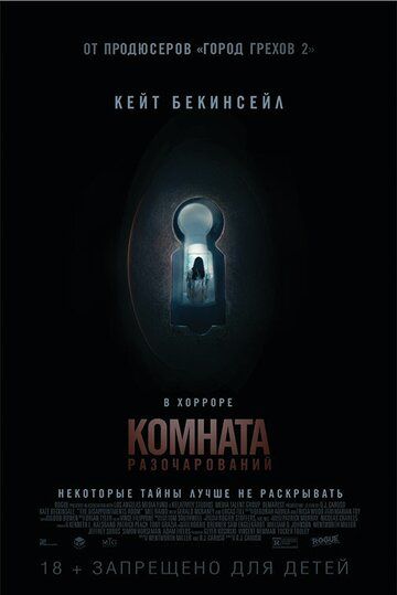 Qayg'u xonasi / Ko'ngilsizliklar xonasi / Umidsizlik xonasi Uzbek Tilida 2015 kino skachat FHD