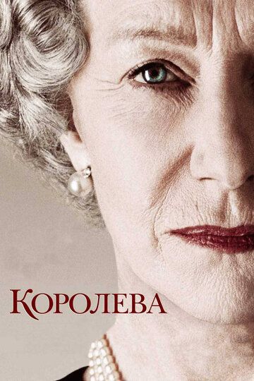 Qirolicha Uzbek Tilida 2005 kino skachat 4K