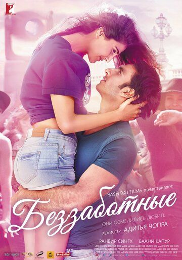 Janjalkash sevishganlar / Beparvo / Ehtiyotsiz Uzbek Tilida 2016 hind kino skachat FHD