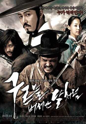 Orzuga tikilgan hayot / Qonli pichoqlar Uzbek Tilida 2010 kino skachat FHD