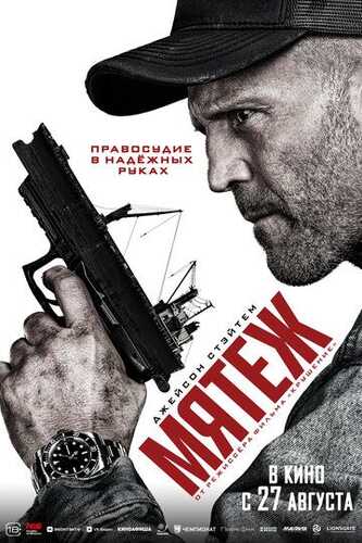 So'nggi guvoh / Qo'zg'olon / Isyon Uzbek Tilida 2025 kino skachat 4K