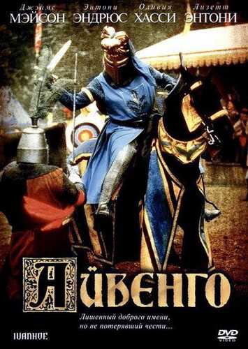 Ayvengo Uzbek Tilida 1982 kino skachat FHD