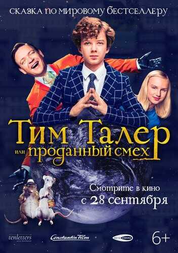 Tim Taler yoxud sotib yuborilgan kulgu Uzbek Tilida 2016 kino skachat FHD