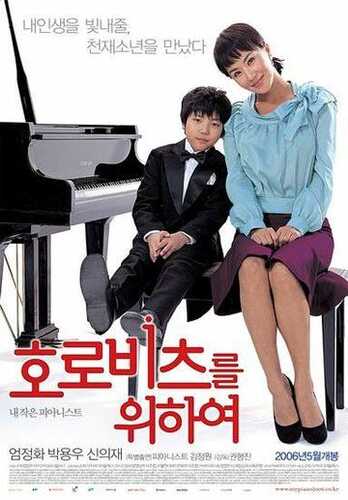 Mashhur pianinochidek / Gorovitz kabi Uzbek Tilida 2006 kino skachat FHD