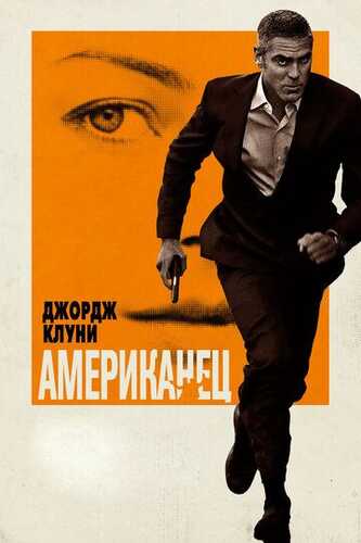 Amerikalik Uzbek Tilida 2010 kino skachat FHD